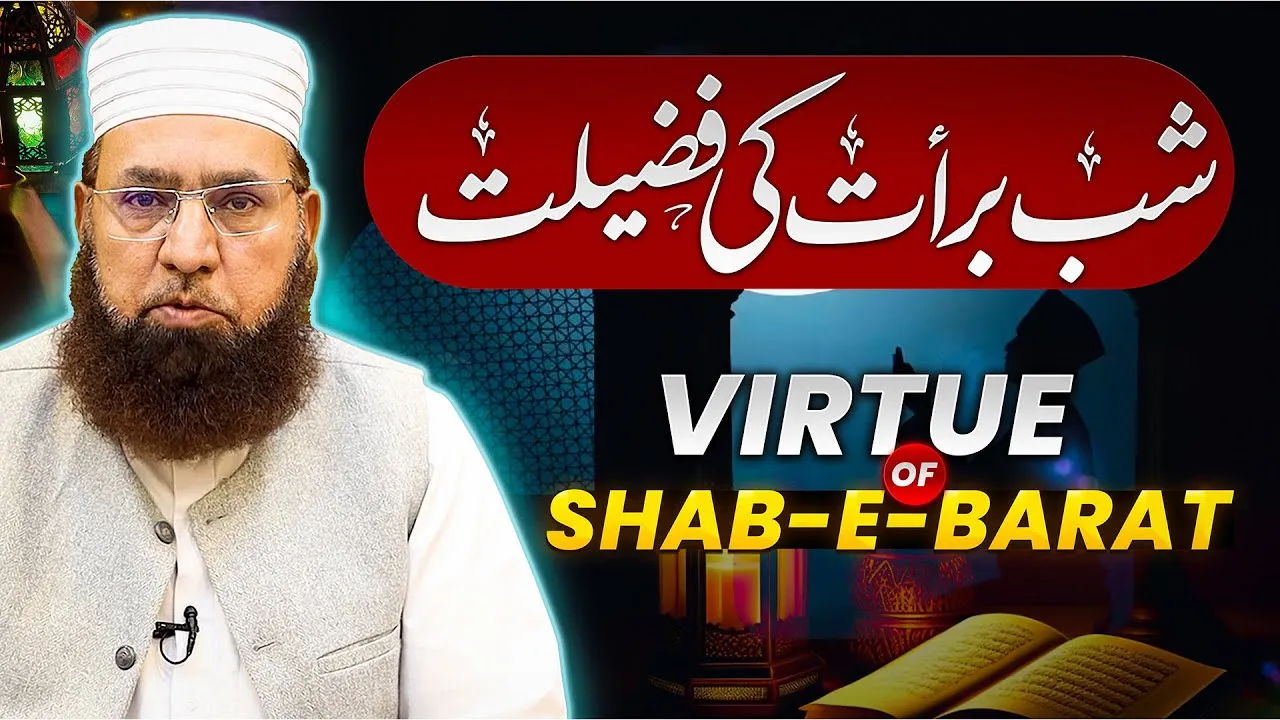 The Virtues of Shab-e-Barat | Mufti Muhammad's Inspiring Bayan | JTR Media House
